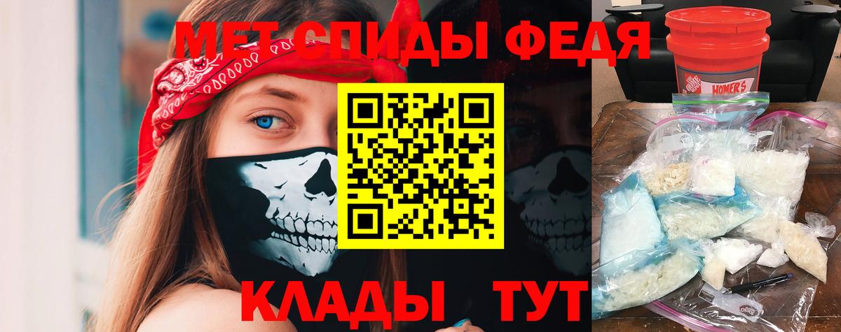Альметьевск  АМФЕТАМИН 97%  АМФЕТАМИН  Вход с VPN 