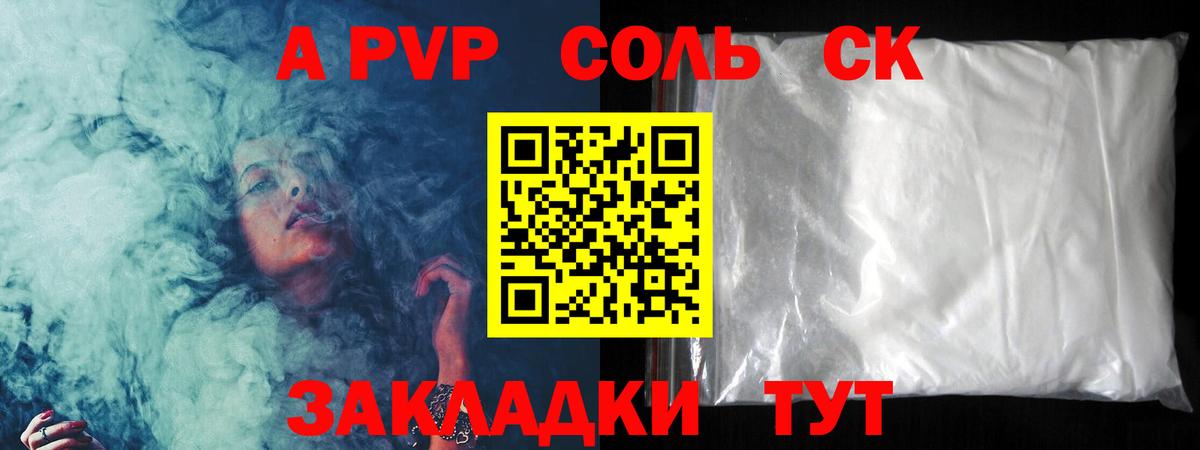 A-PVP Соль  Alpha PVP VHQ  Альметьевск  APVP  магазин продажи наркотиков  Вход с VPN 