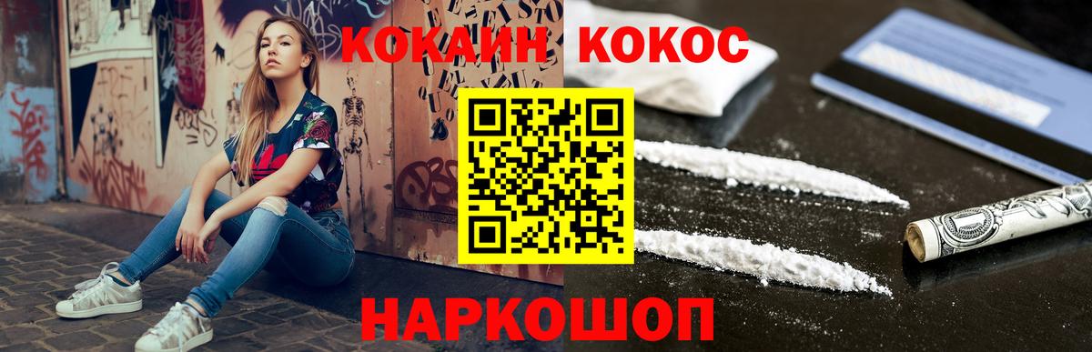 Cocaine  КОКАИН 98%  Вход с VPN  КОКАИН Перу  Альметьевск 