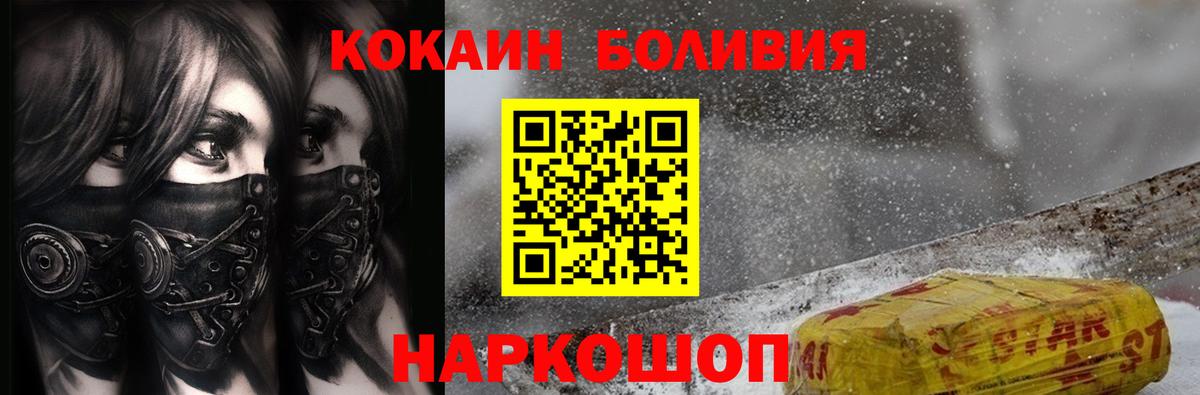 COCAIN Fish Scale Альметьевск