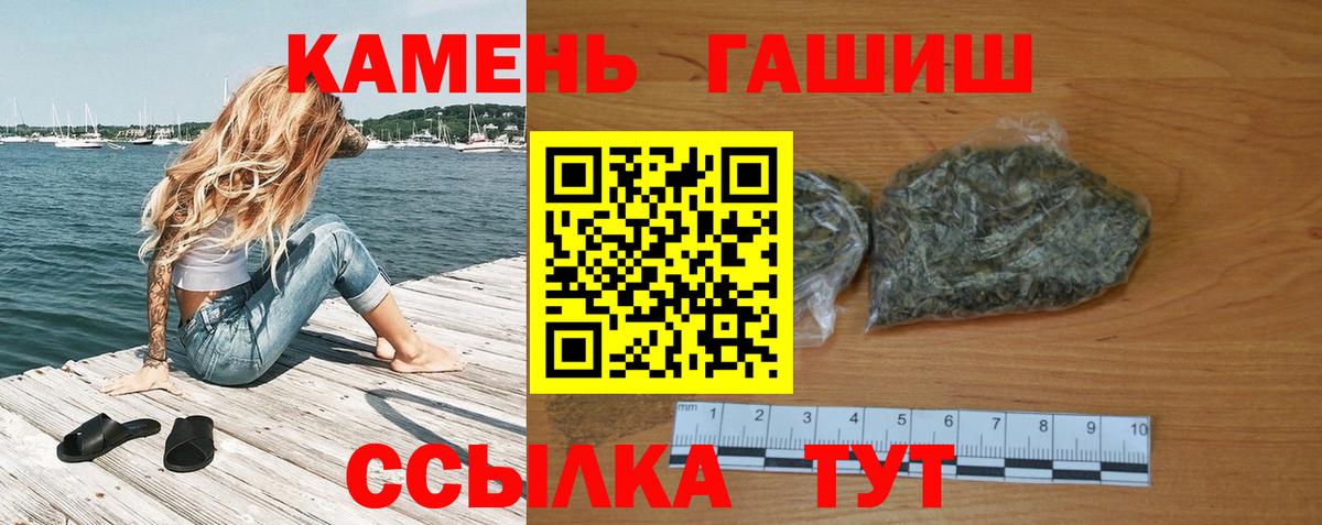 где можно купить   ГАШ гашик  Вход с VPN  Альметьевск 