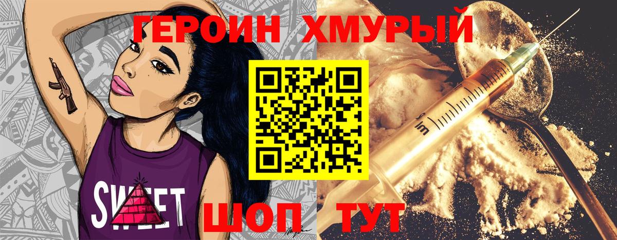 Альметьевск  ГЕРОИН  Вход с VPN  Героин Афган 