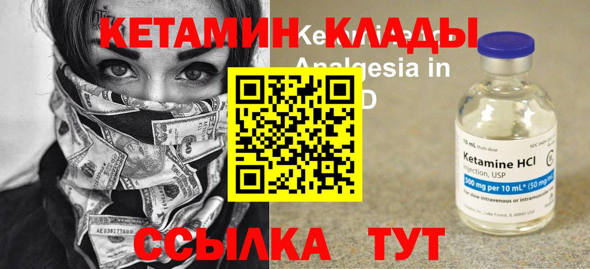Кетамин ketamine  Вход с VPN  КЕТАМИН ketamine  Альметьевск 