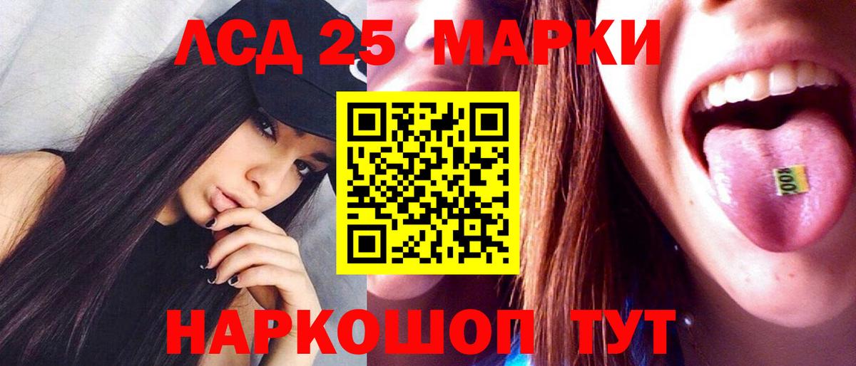 ЛСД экстази кислота Альметьевск