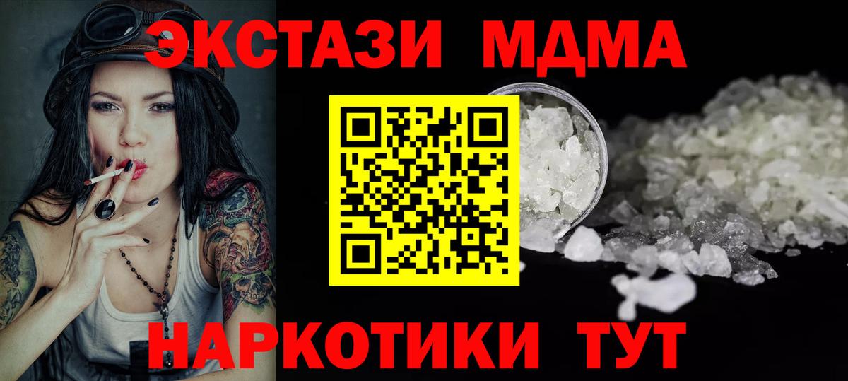 МДМА Molly  МДМА VHQ  МДМА  Альметьевск  Вход с VPN 