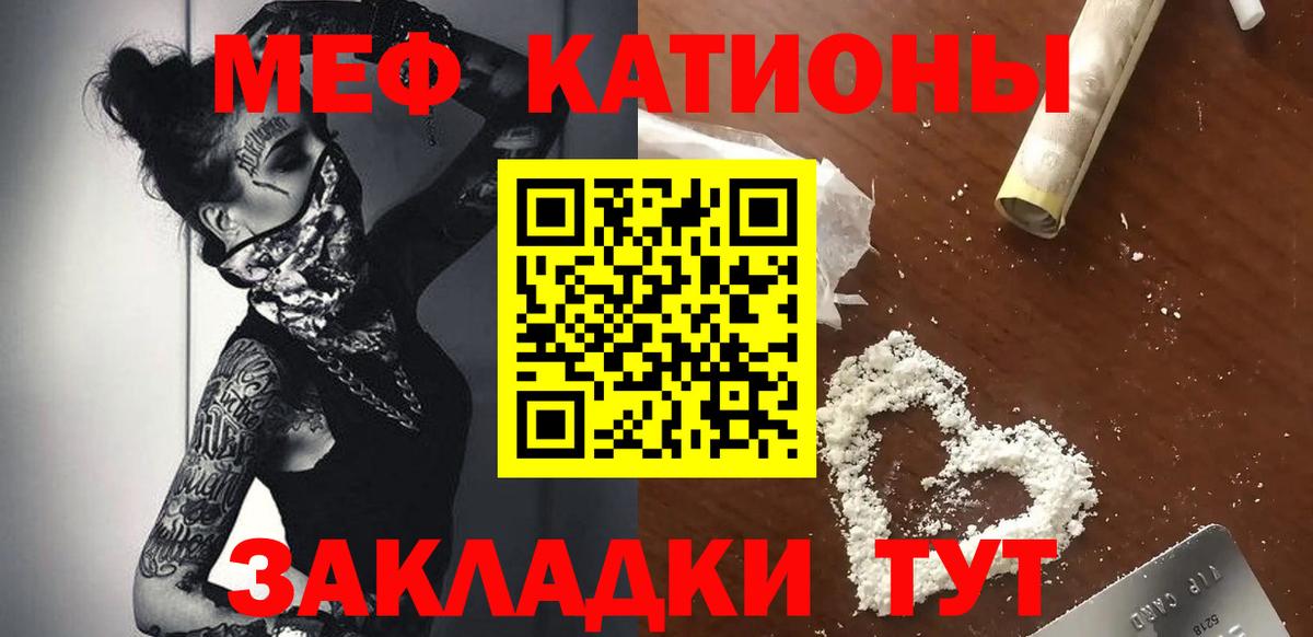 дарнет шоп  МЯУ-МЯУ  Вход с VPN  МЕФ mephedrone  Альметьевск 