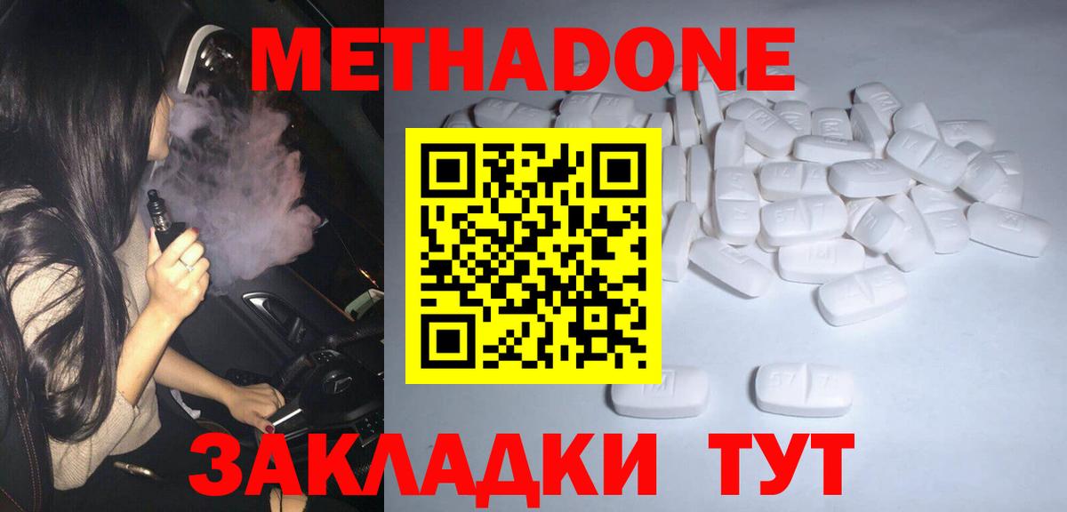 Метадон белоснежный Альметьевск
