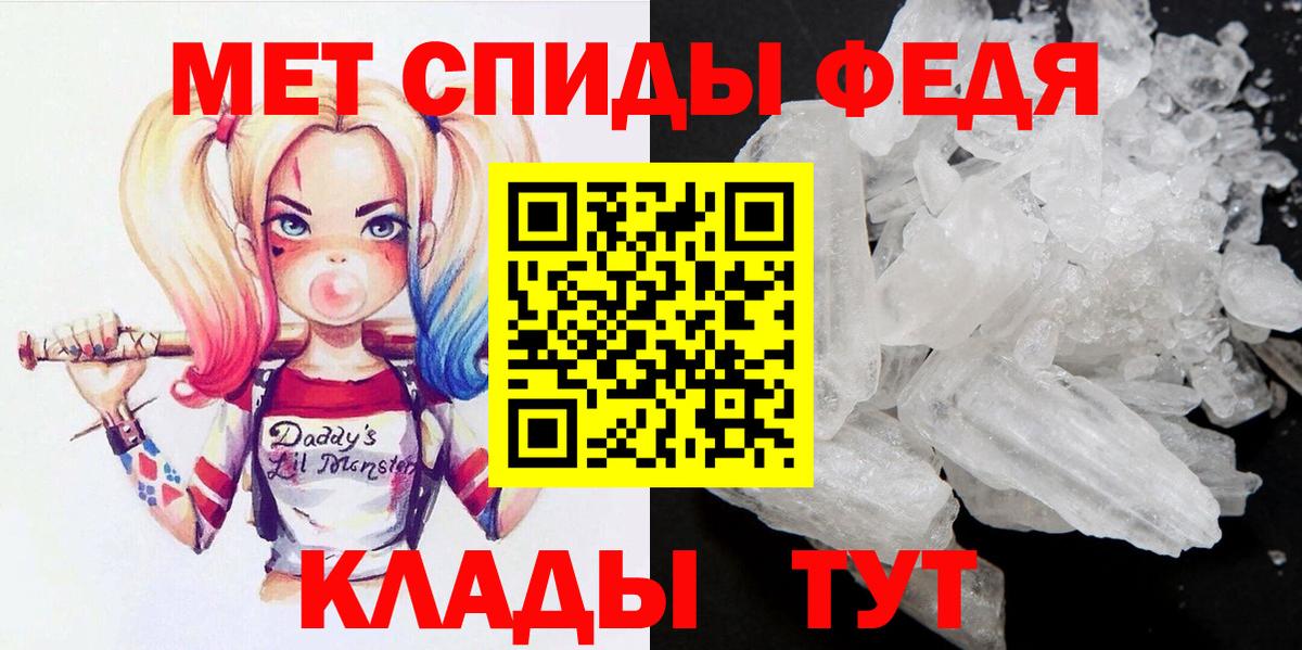 Метамфетамин витя  Вход с VPN  Альметьевск 