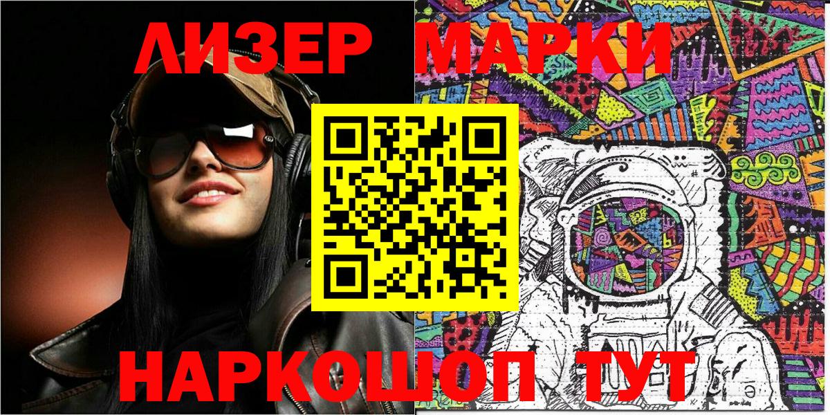 Марки N-bome 1,8мг  Вход с VPN  как найти закладки  Марки N-bome 1,8мг  Альметьевск 