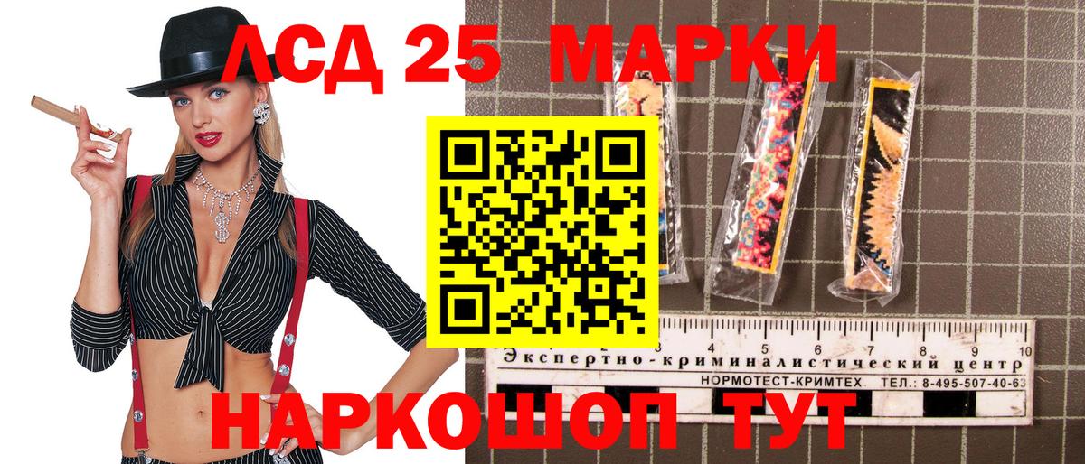 Марки 25I-NBOMe 1500мкг Альметьевск