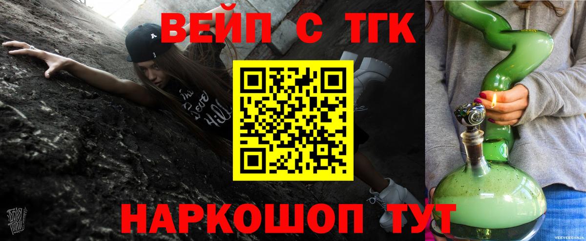 Альметьевск  Дистиллят ТГК Wax  ТГК гашишное масло  Вход с VPN 