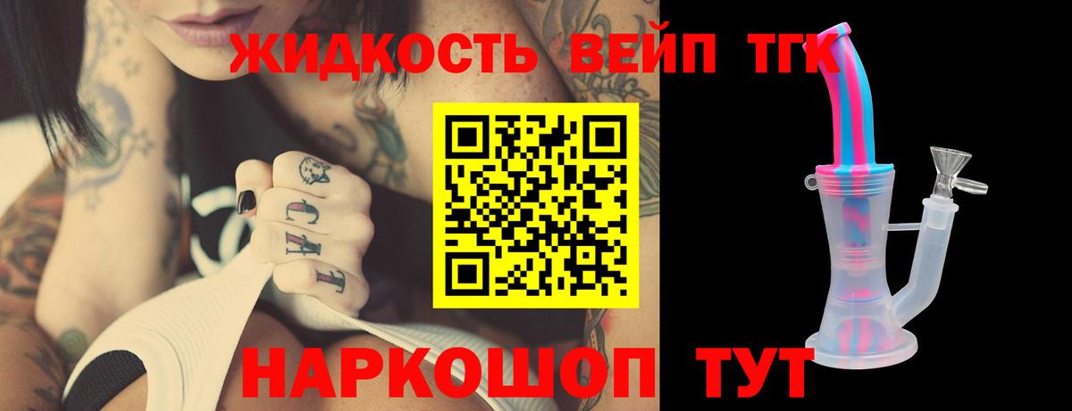 ТГК вейп Альметьевск